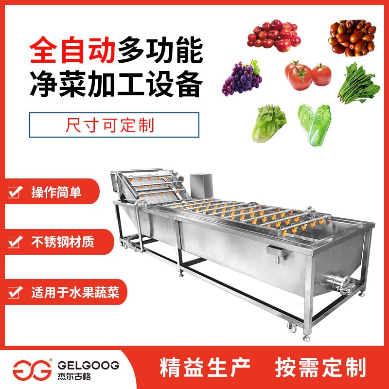 海带清洗机 浙江全自动清洗机械生产线 海产品清洗图2