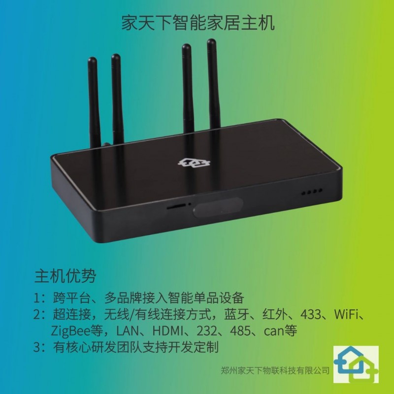 智能安防监控无人值守系统图5