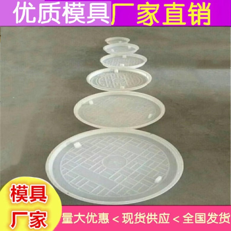 井盖模具 塑料井盖模具厂家定制 15233728688图2