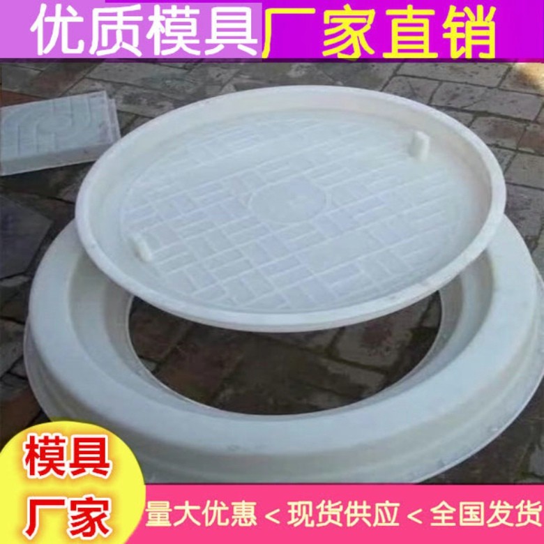 井盖模具 塑料井盖模具厂家定制 15233728688图6