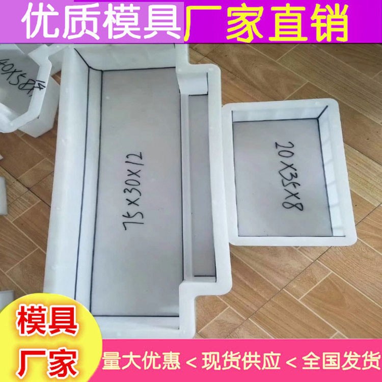 路沿石模具 路沿石塑料模具 15175361168图2