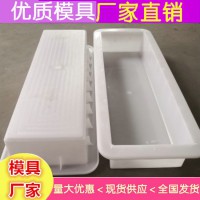 路沿石模具 路沿石塑料模具 15175361168