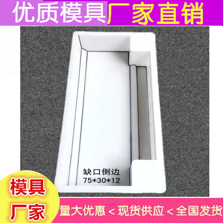 路沿石模具 路沿石塑料模具 15175361168图4