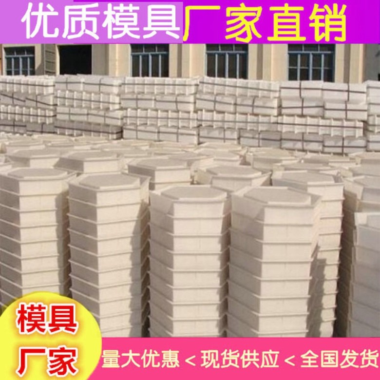 护坡模具生产批发  六角护坡模具报价厂家图5
