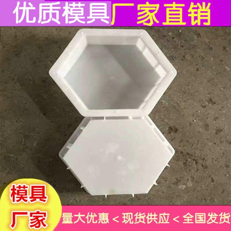 护坡模具生产批发  六角护坡模具报价厂家图3