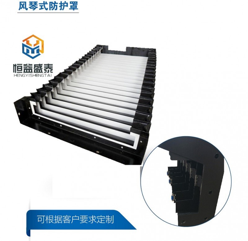 即墨机床风琴式防护罩厂家防护罩订做说明图4