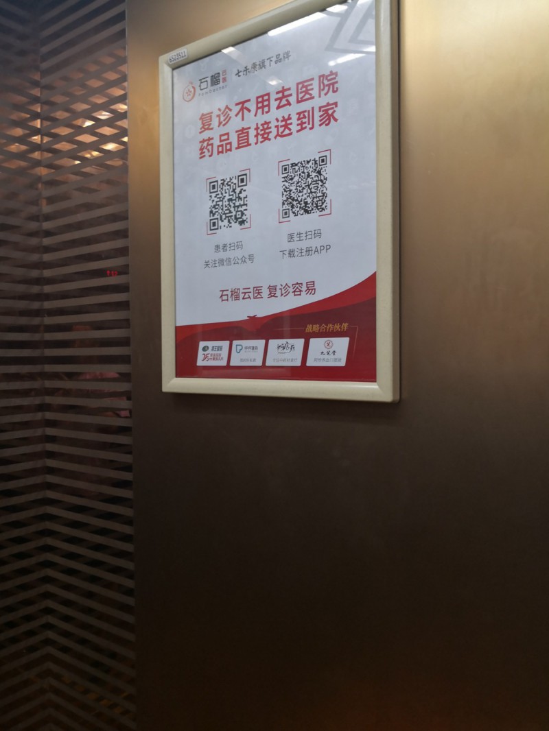 成都电梯广告投放专业公司图2