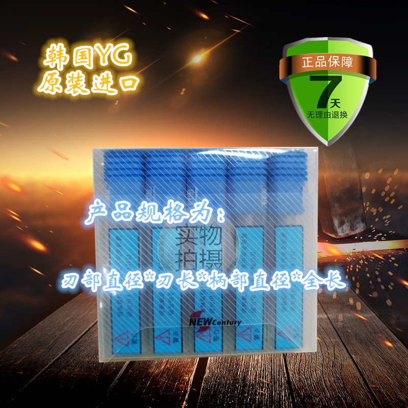 韩国YG养志园原装进口整体合金球头涂层铣刀R刀EMB97通用图3
