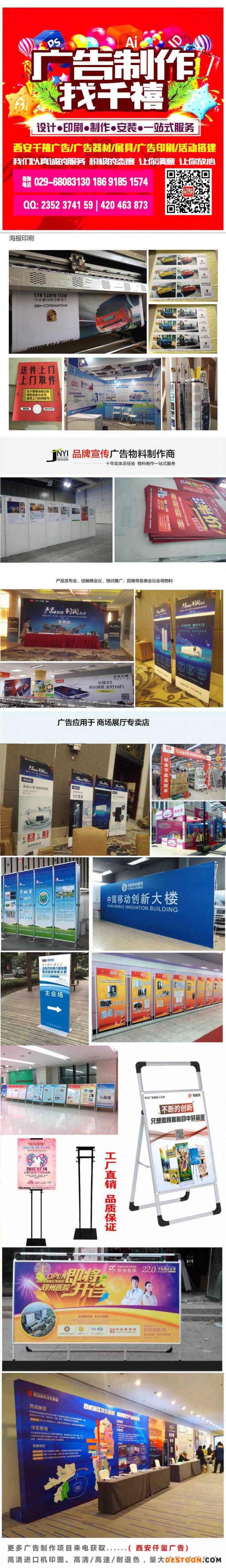  西安科技路喷绘桁架|签名墙|宣传kt板|门形展架|易拉宝|海报印刷|旗帜定制,选西安仟玺广告029-68083130西安科技路喷绘写真广告制作,西安科技路展板设计,西安科技路展板制作,西安科技路宣传展板制作029-68083130.西安科技路会议背景板制作搭建/发布会背景板/比赛背景板/广告牌喷绘/会议签到板背景板,西安科技路喷绘广告设计公司 西安科技路广告物料制作,业界进口MIMAKI设备出图生产,为客户提供：会议展会搭建、广告物料制作、企业手册印刷、商场超市广告制作、品牌专卖场、户外广告制作、会议活动展具等优质服务 广告物料生产制作经验，所在地区位于陕西西安市.我们以诚信、实力和质量获得业界的高度认可，坚持以客户为核心，“质量到位、服务至上”的经营理念为广大客户提供优质的服务。欢迎各界朋友莅临公司参观、指导和业务洽谈。 联系人:李女士186 9185 1574(同微信) QQ:2352374159 / 420463873 活动物料： 1， 会议背景布桁架搭建：无气味宝丽布高清画面，UV喷绘环保高清画面，黑色背景布高清遮光画面，刀刮布高清UV印细纹路画面。 2， 活动背景拉网展架搭建：高清写真画面，高清展板画面，高清写真布画面，高清纯布画面 3， 活动背景非伸缩性快展背景板搭建：高饱和度纯布画面--高清，高饱和，亚面，宽幅，细腻。 4， 活动现场布置：展具布置，门型展架，易拉宝，弓形展架，德展，展板架等现场布置。