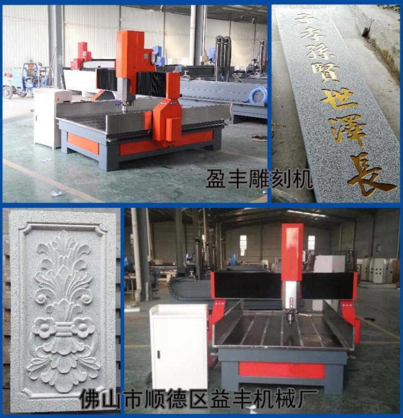 墓碑,功德碑,石碑,石材,9018数控雕刻机【益丰】图2