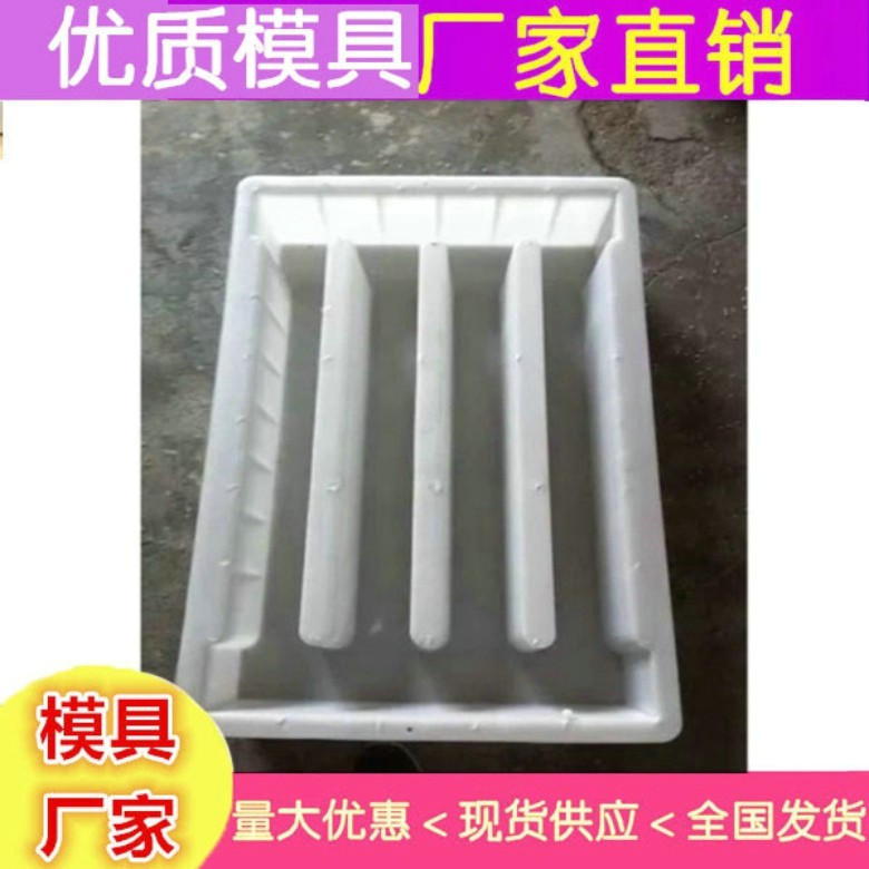盖板模具厂家 沟盖板模具价格图4