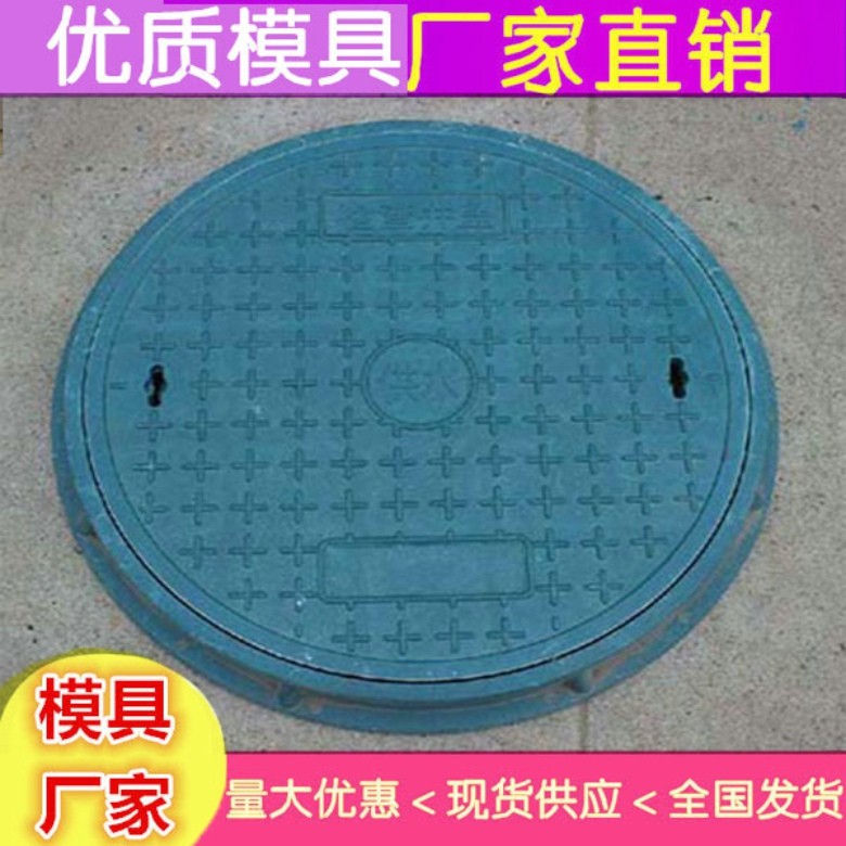 井盖模具图片 塑料井盖模具厂价直销图6