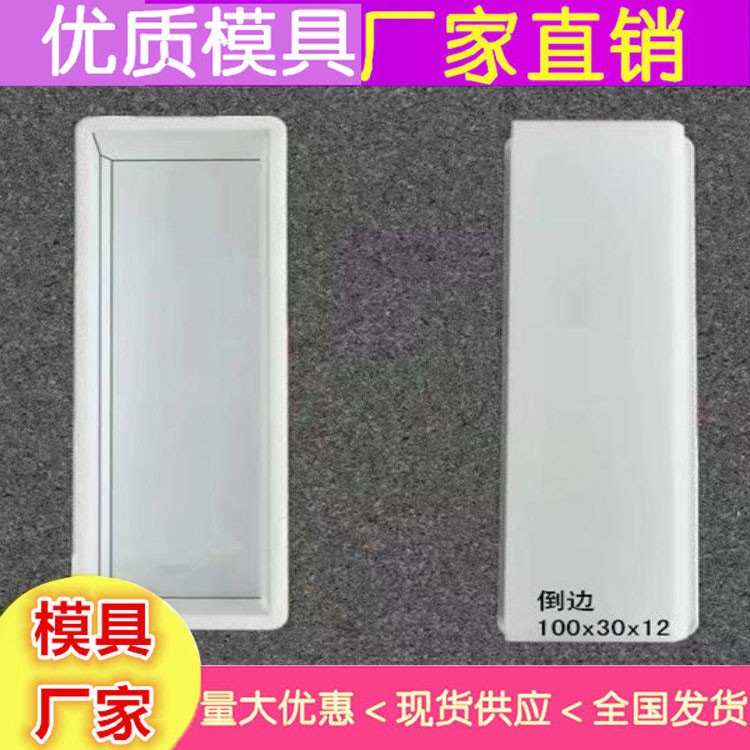 路沿石模具生产 路沿石塑料模具优惠厂家图4