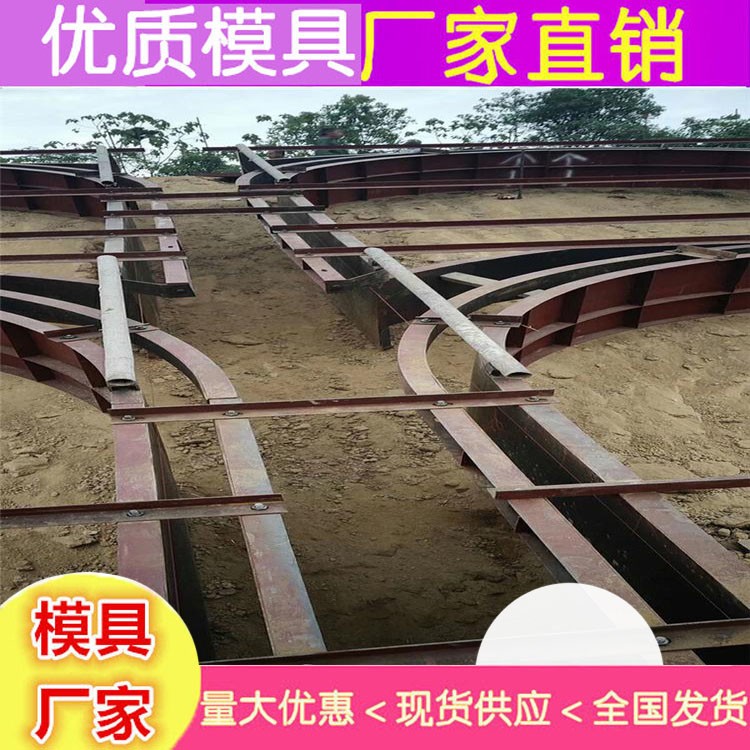 拱形护坡模具价位 拱形护坡钢模具优质加工图6