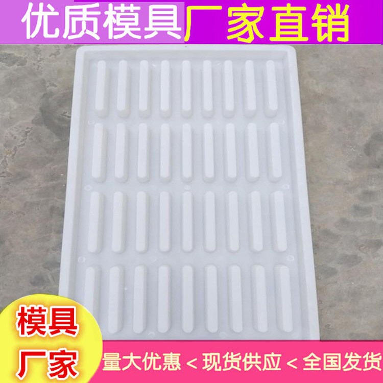 漏粪板模生产 塑料漏粪板模具材质图4