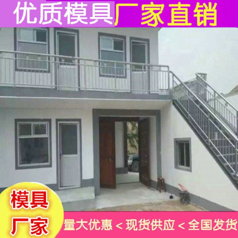 水泥房模具尺寸 水泥房钢模板出售价格图4