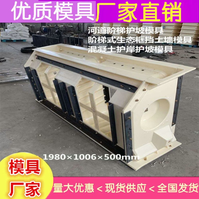 阶梯护坡模具 阶梯式护坡模具批发零售图3