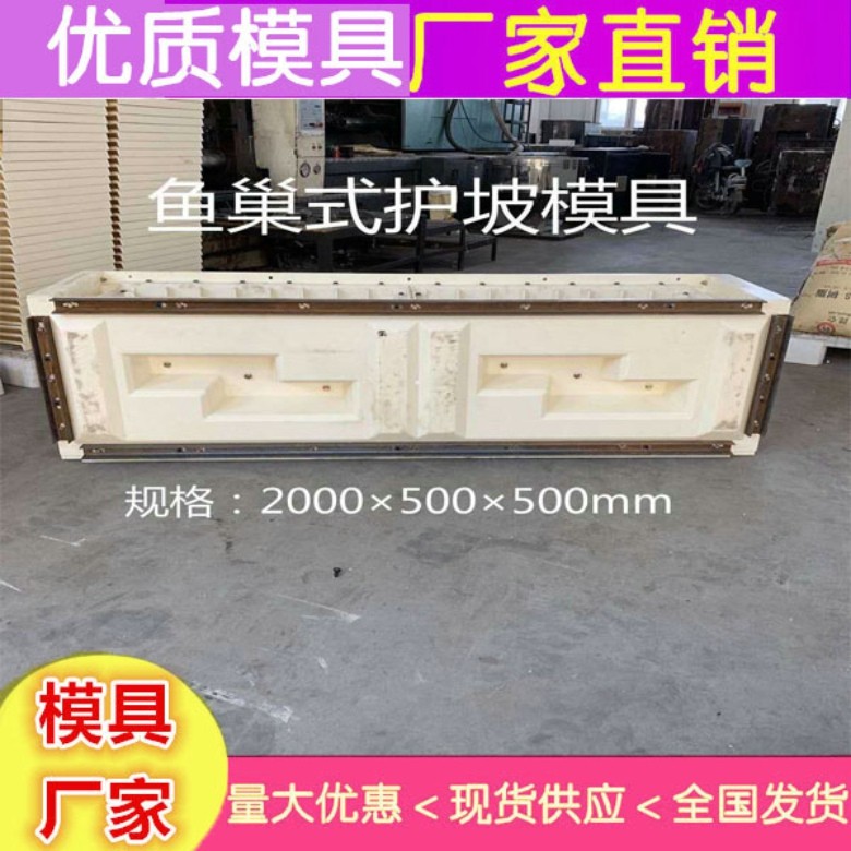 阶梯护坡模具 阶梯式护坡模具批发零售图4