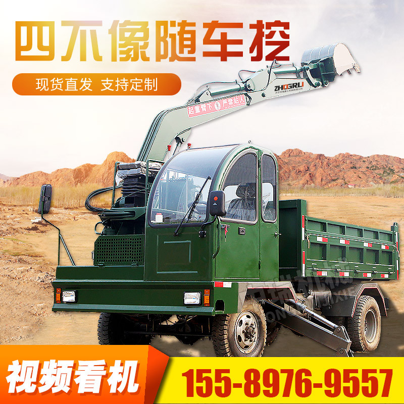 小型挖掘机,随车挖 多功能四不像随车挖-厂家直销图1