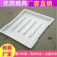 盖板模具 盖板钢模具厂家价格