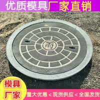 井盖模具 塑料井盖模具加工厂家