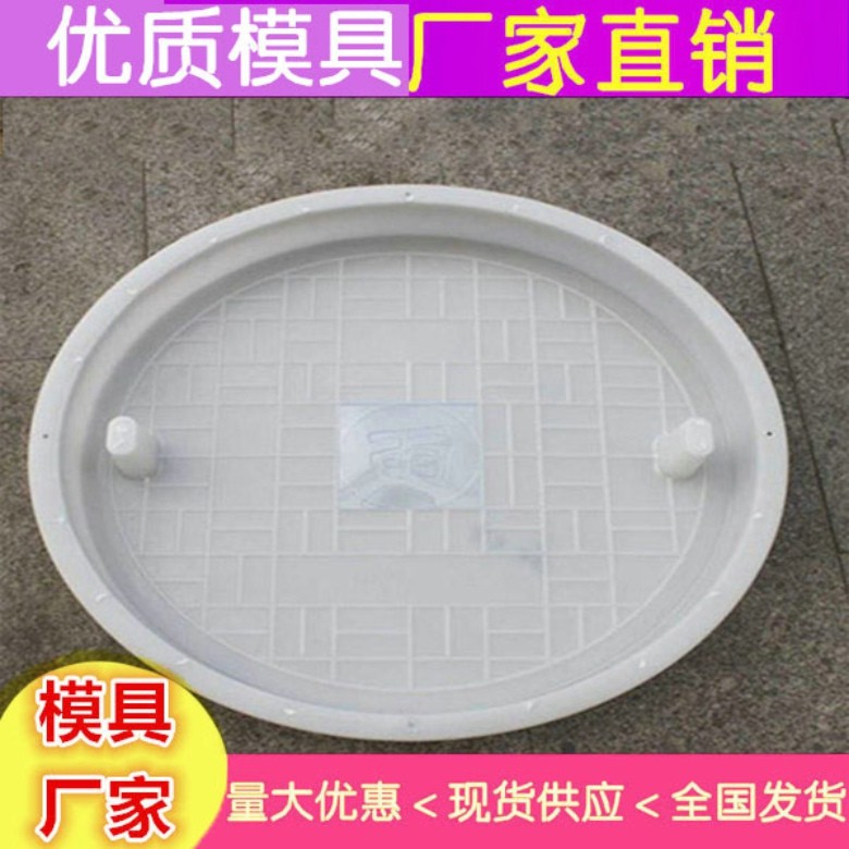 井盖模具 塑料井盖模具加工厂家图3