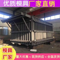 水泥房模具 水泥活动房模具现货厂家