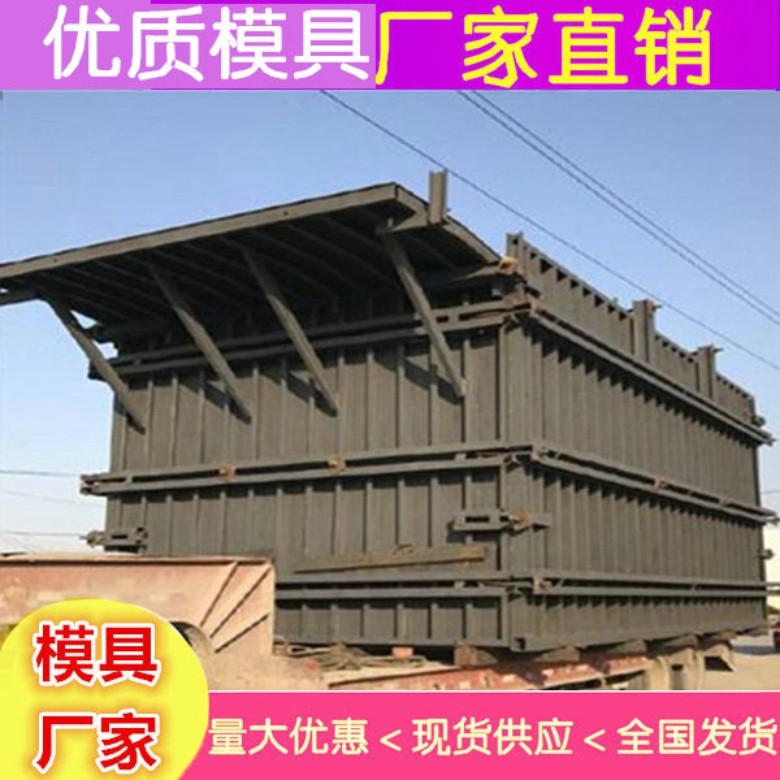 水泥房模具 水泥活动房模具现货厂家图3