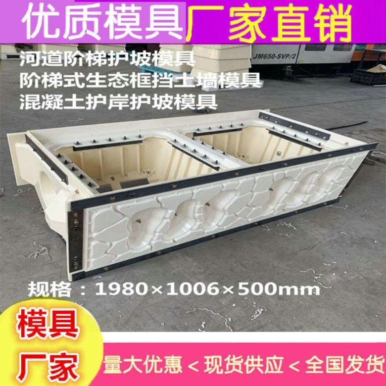 阶梯护坡模具 生态护坡模具直销价格图4