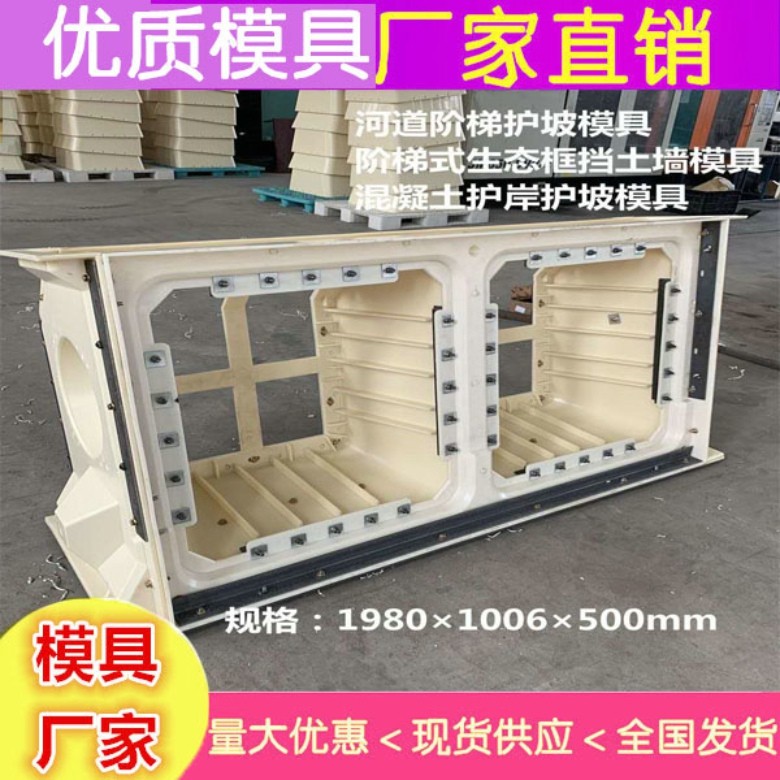 阶梯护坡模具 生态护坡模具直销价格图2