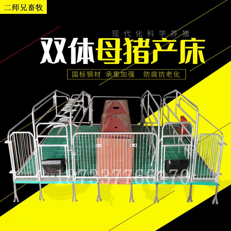 母猪产床猪用分娩床产保两用产床 保育床一体养猪设备图5