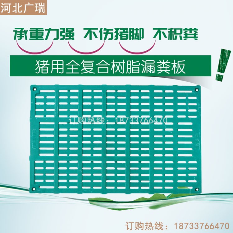 全复合猪用漏粪板 母猪产床漏粪板 养殖设备图2