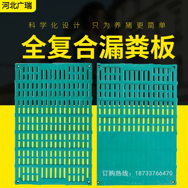全复合猪用漏粪板 母猪产床漏粪板 养殖设备图3