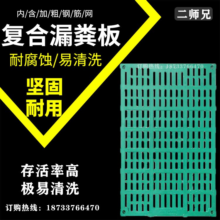 复合漏粪板保育床BMC保育床复合板母猪漏粪板养猪设备图2