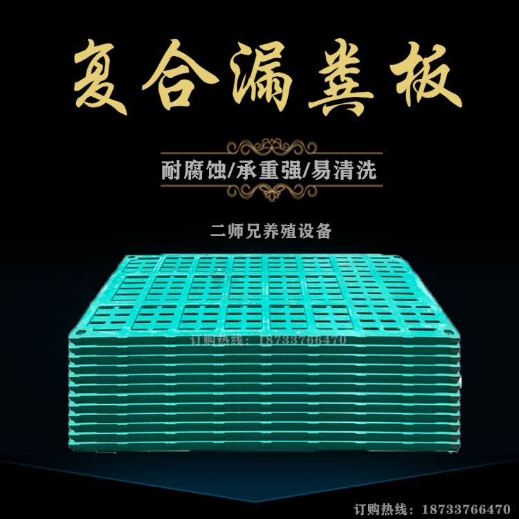 复合漏粪板保育床BMC保育床复合板母猪漏粪板养猪设备图3