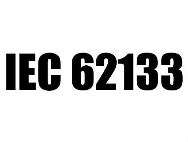 电池IEC62133报告❤优耐检测CNAS公司