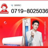 十堰奥克斯空调维修_清洗_加氟★电话0719-8025036