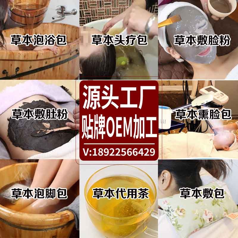 瑶吉草草本敷粉玫瑰敷脸粉生产厂家代加工oem贴牌定制图3