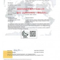 电饭煲GCC认证电火锅GCC认证专业电磁炉GCC认证免整改