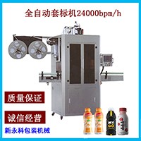 全自动套标机 新永科现货供应 啤酒套标机 套标机厂家图4