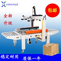 胶带封箱机 自动折盖封箱机 全自动封箱机厂家图3