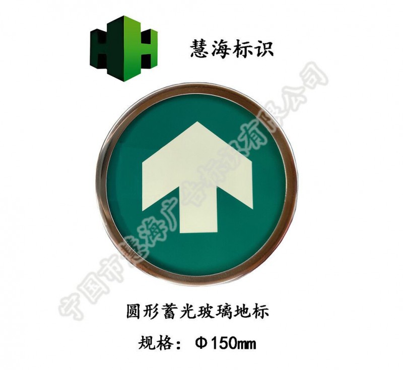 常州地铁站厅指示地标，圆形钢化玻璃地砖，蓄光自发光消防标识图2