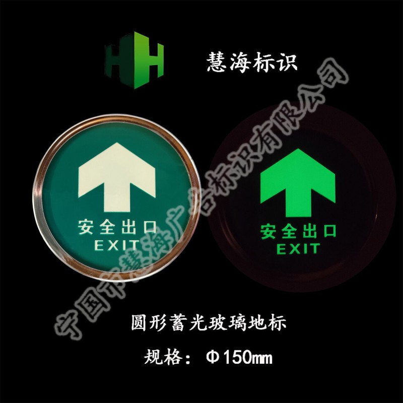 常州地铁站厅指示地标，圆形钢化玻璃地砖，蓄光自发光消防标识图3