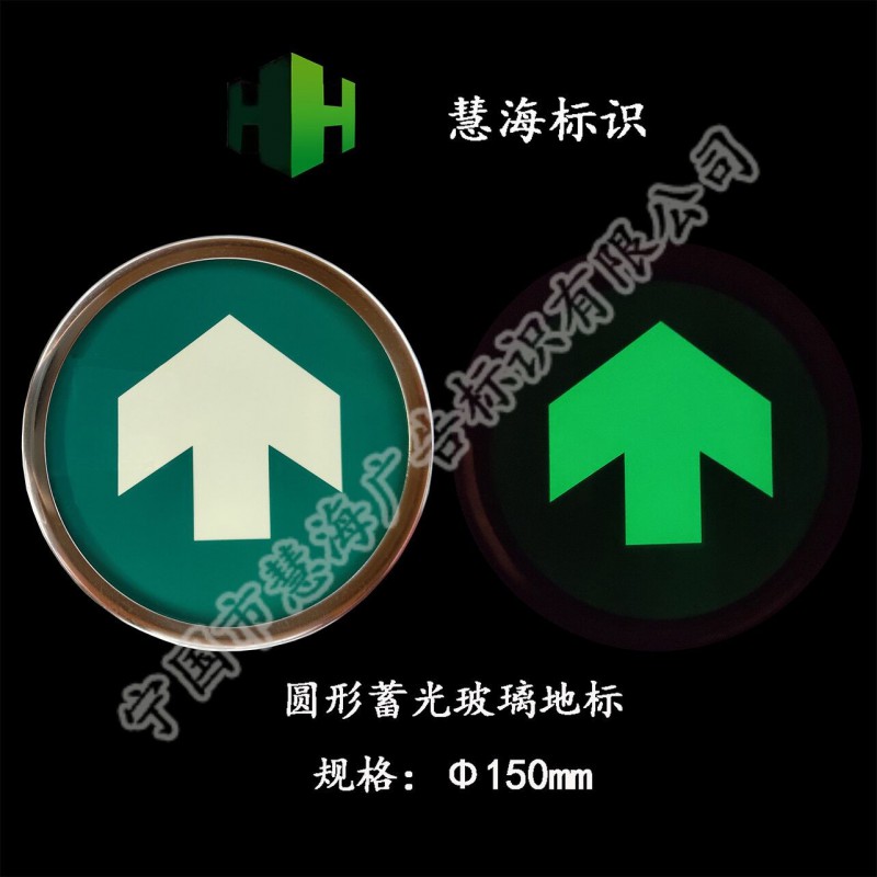 常州地铁站厅指示地标，圆形钢化玻璃地砖，蓄光自发光消防标识图4