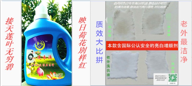 原装老外洗衣液 2kg装 一种柔软低泡洗衣液图3