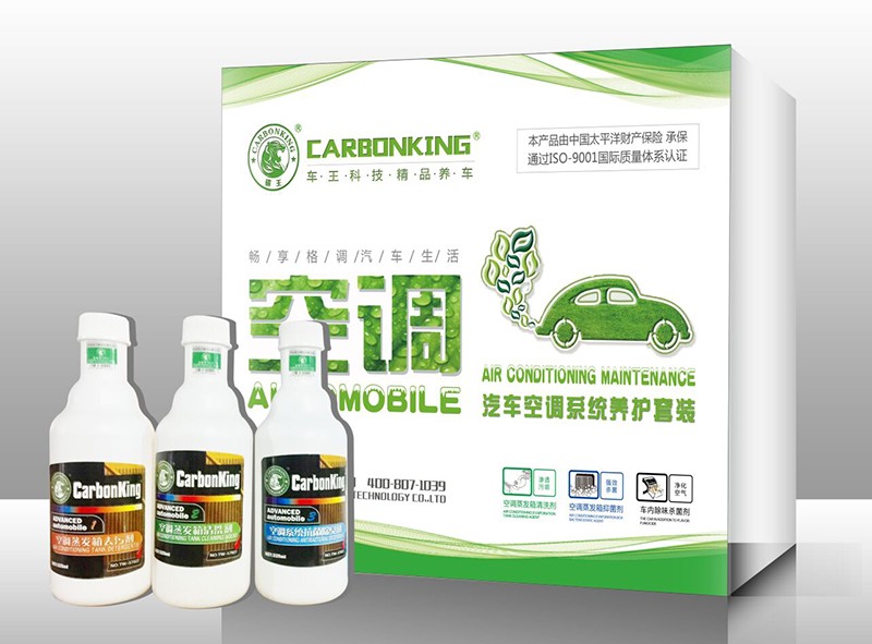 碳王CarbonKing®空调蒸发箱可视护理套装图1