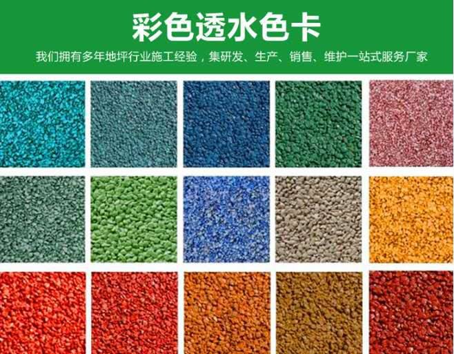 贵阳市出售 透水地坪，压花地坪，压模地坪，彩色透水混凝土图3