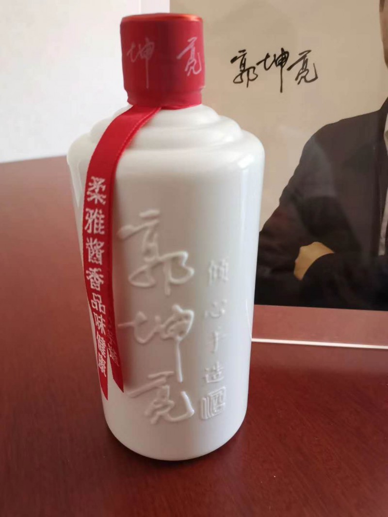 郭坤亮定制酒 柔雅酱香型白酒 郭坤亮大师倾心手造