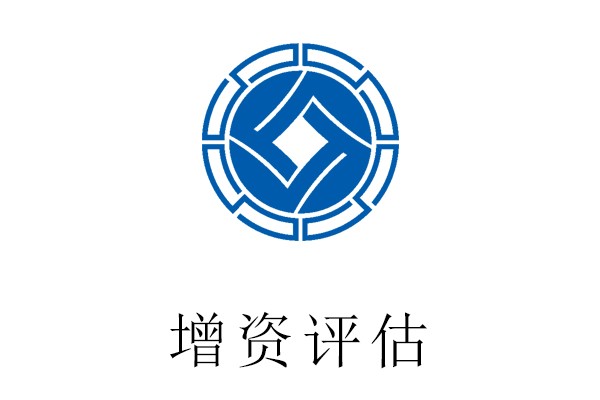 顺义区无形资产评估一商业秘诀评估一贵荣鼎盛学问评估图5