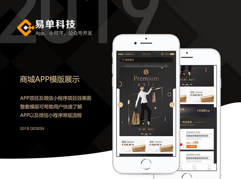 美妆电商小程序APP,化妆品分销微商城定制开发